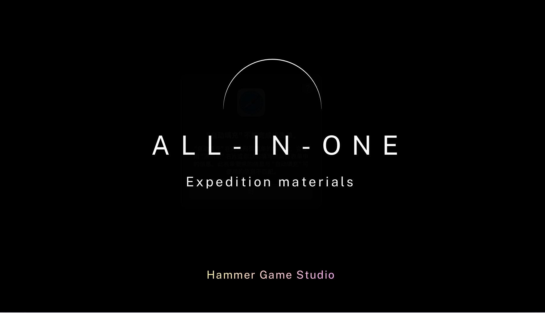 Arc Raiders - Expedition Materials